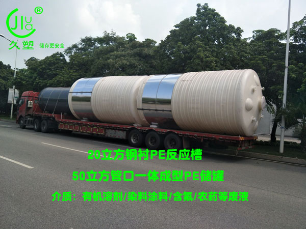山東濰坊32臺鋼襯PE/碳鋼/PE廢液、液堿、濃硫酸儲罐順利交付