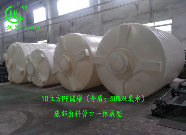  PE雙氧水儲罐廠家，罐體焊接管口老滲漏怎么辦  