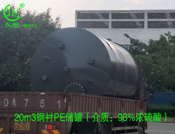 越來越多的危廢處理行業都會選擇久塑牌儲罐，為什么？
