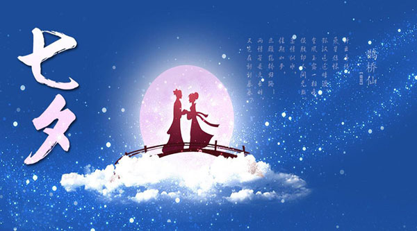 情緣七夕，久佳防腐祝大家七夕節快樂！