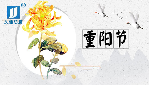 九九重陽節，感恩父母心