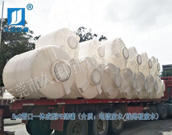電鍍廢水PE儲罐哪里有？中國廣東推薦久佳防腐