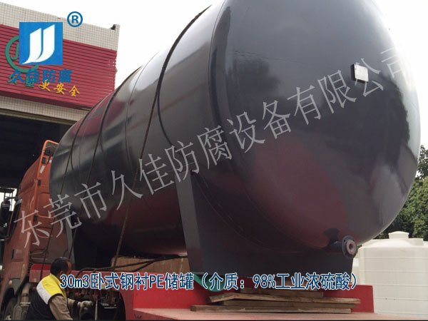 硫酸儲罐哪家好？廣西北海用戶選擇久佳防腐