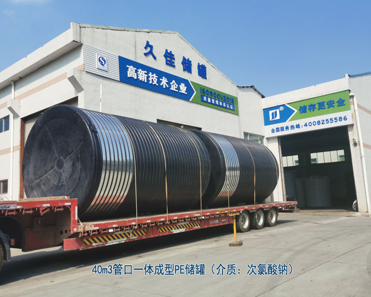 塑料PE儲罐最常使用行業有哪些？