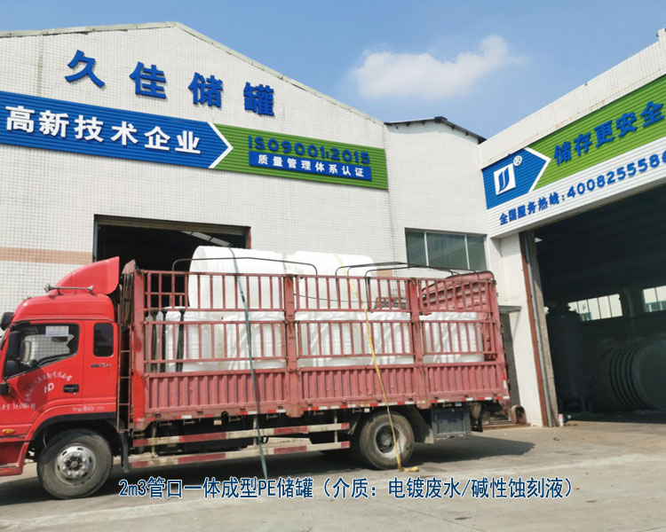塑料PE儲罐最常使用行業有哪些？