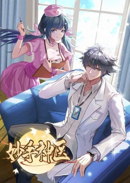 无间道风云