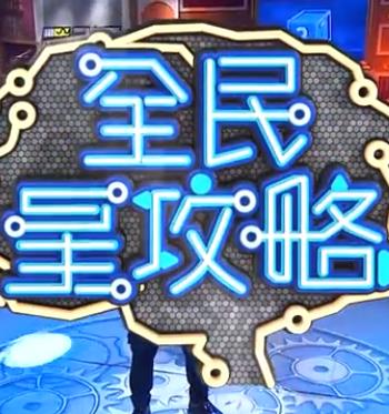 无辜囚徒