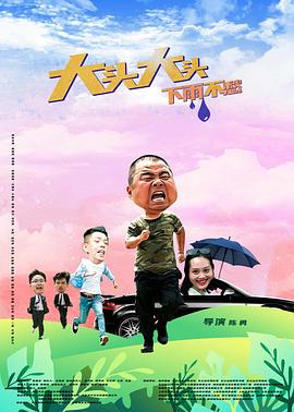 悍妻理论