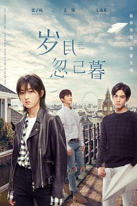 年青的一代
