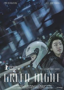 年青的一代