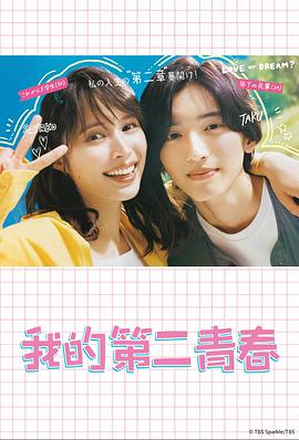 斯图尔特:倒带人生