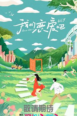 爱没离开过
