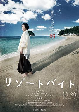 恶魔校花2