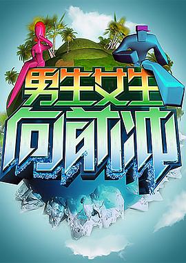爱的应许之地