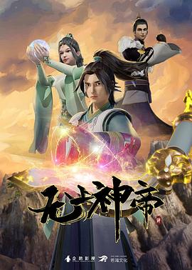 性感野兽