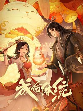 锦绣芳华
