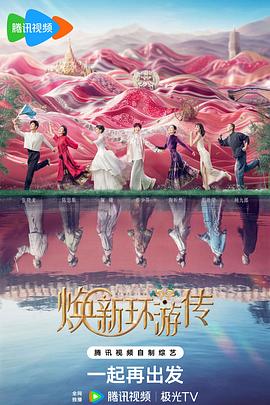 无声的旅行