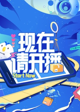爱的进行时