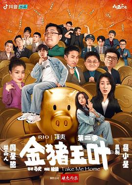 爱情麻辣烫