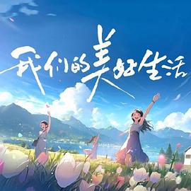 拳爱锁心