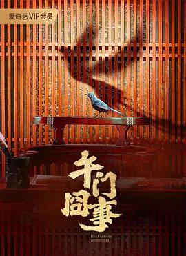 无间道风云