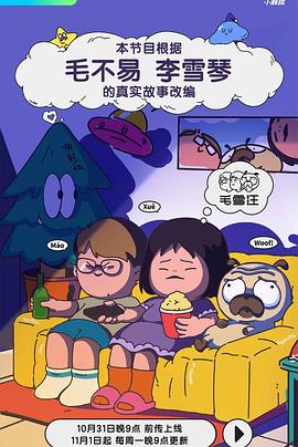 巴贝特之宴